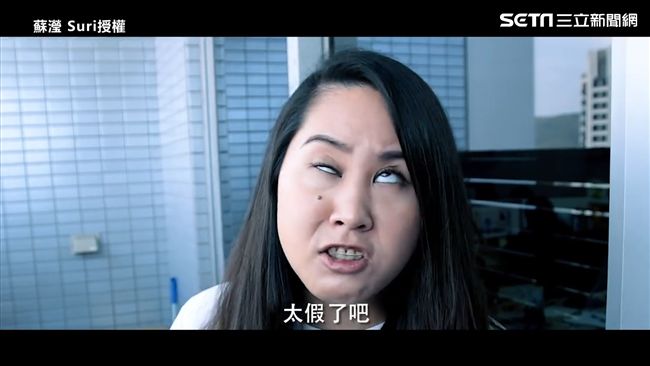 蘇瀅詮釋職場腹黑學　網友：超想巴蕊