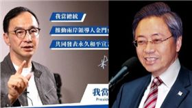 朱立倫，張善政，組合圖