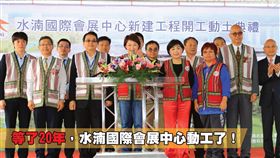 盧秀燕,台中水湳國際會展中心　圖／翻攝自盧秀燕臉書