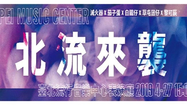 北流來襲　強力徵求測試自願軍！