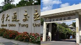 國立交通大學,國立陽明大學,合校意向書,教育部,國立陽明交通大學,PTT