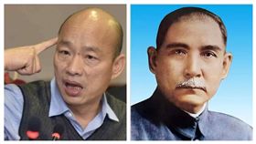 韓國瑜與國父組合圖