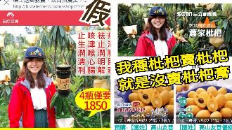陸網購「盜圖」　優質農產竟變黑心貨