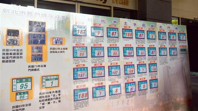 新北換門牌　專家：很多人會看不清楚