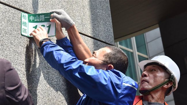 新門牌醜到成箭靶！新北市出面說明了