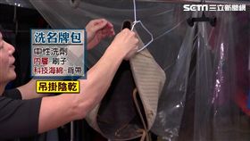 省3千洗滌費! 價值5萬LV?豪邁