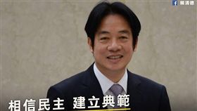 前行政院長賴清德。（圖／翻攝賴清德臉書）