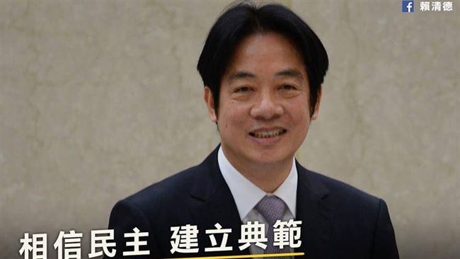 參選讓黨內同志為難　賴清德請求諒解