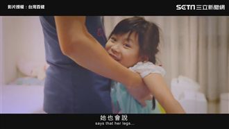 罕病女無法行走　想當舞蹈家惹哭網友