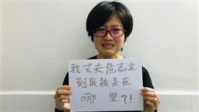 鄭楚然尋找危志立　翻攝自臉書