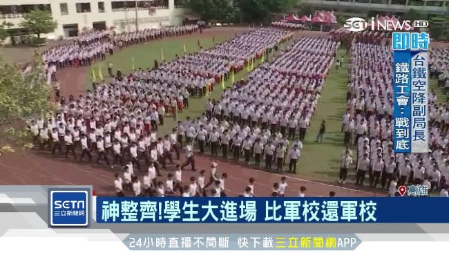 迎退役軍機！高雄八千生踏步超震撼