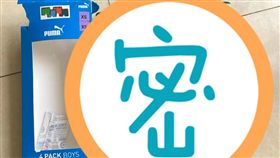 好市多,Costco,內褲（圖／翻攝自Costco好市多 商品經驗老實說臉書社團）