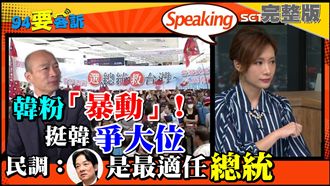 不只當總統？他爆還有位子在等韓國瑜