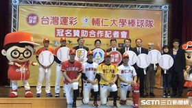 ▲輔仁大學棒球隊更名為台灣運彩棒球隊。（圖／記者劉忠杰攝影）