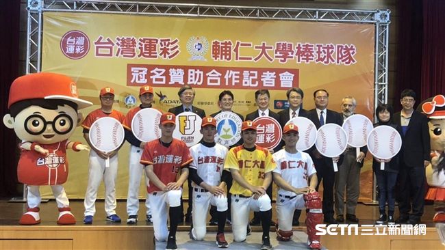 棒球／輔大棒球隊更名台灣運彩棒球隊