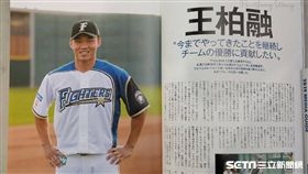 王柏融是開幕戰主打球星之一。（圖／記者王怡翔攝影）