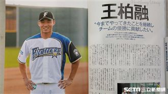 日職／觀戰手冊專訪　大王對一朗憧憬