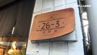 門牌可以客製化！「這原因」才會開罰