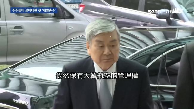 家醜連環爆！趙亮鎬慘丟韓航董事資格