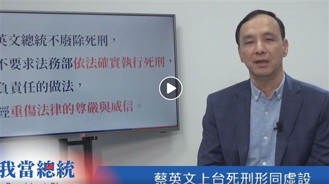 朱立倫：我若當總統 將確實執行死刑