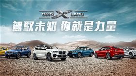 ▲「BMW X LAND」越野體驗。（圖／BMW提供）