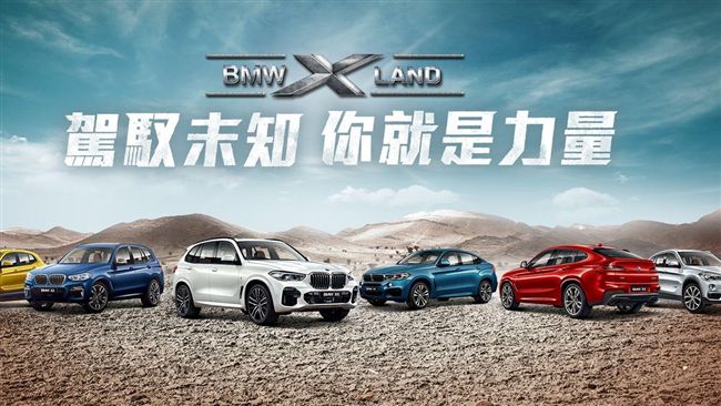 BMW越野挑戰　4月台中開戰
