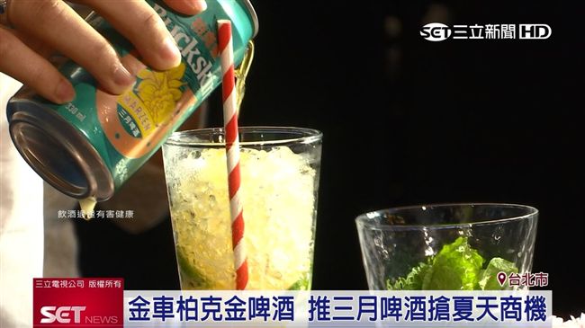 周興哲改當調酒師　推銷柏克金啤酒