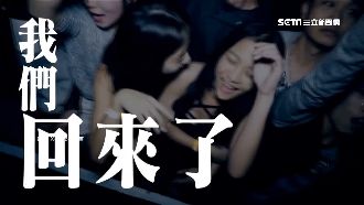 台中「超尺度夜店」　宣告強勢回歸