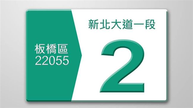 門牌來亂的？他怒飆血壓提議加這符號