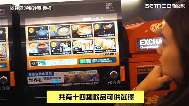 台北無人咖啡廳！還有KTV隨時歡唱