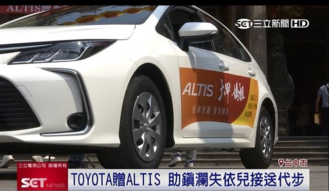 TOYOTA暖心贈大改款ALTIS