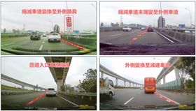 不少駕駛上國道都搞不清楚該如何「打方向燈」，導致常被檢舉而吃上罰單，讓荷包大失血。對此，國道公路警察局在臉書分享「4大隱藏版」違規，希望駕駛能好好「服用」，否則一違規就罰3000元。（圖／翻攝自國道公路警察局臉書）