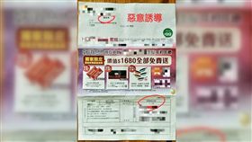 詐騙,第四台,爆料公社,繳款單,欠費,包裝,上當,誘導,　圖／翻攝自爆料公社臉書