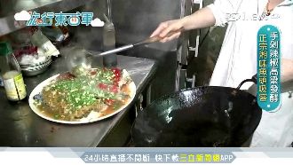 湖南妹嫁台灣郎！正宗剁椒魚頭吸饕客