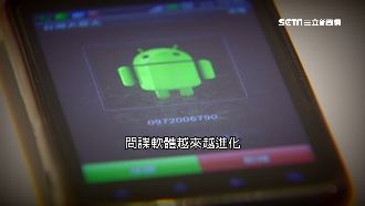 討債祭「間諜軟體」　欠債者無所遁形