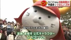 文 吉祥物失業2000