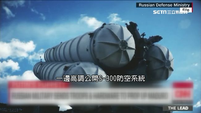 委國掀代理戰爭！俄軍機、飛彈進駐