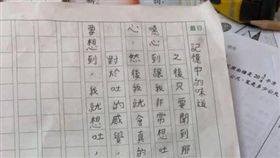 《記憶中的味道》 學生87字超精闢形容　網崩潰：嘔嘔嘔（圖／翻攝自爆怨公社）
