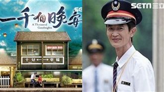 首播他領便當！老戲骨阿西開口網噴淚