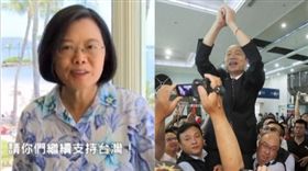 蔡英文，韓國瑜，組合圖