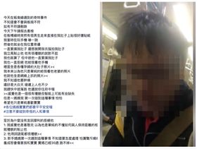 孕婦,北捷,摸肚,掀衣,怪男,北市,