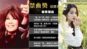 歐陽菲菲,歐陽娜娜,禁歌榜,組合圖