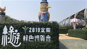 宜蘭綠博慶20週年　開幕首日免費入園宜蘭綠色博覽會今年迎來20週年，30日在冬山河生態綠舟盛大登場，開幕首日全天候免費入園，吸引大批遊客把握機會到場參觀。（翻攝照片）中央社記者王朝鈺傳真　108年3月30日
