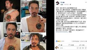 （圖／翻攝自臉書）詐騙,募款,分享,鋼鐵人,機器心臟
