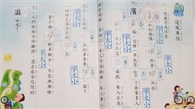 字,蓋章,字太小,作業,老師,無理取鬧,爆怨公社　圖／翻攝自爆怨公社臉書