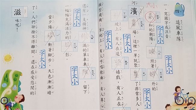 師嫌字太小蓋好蓋滿！網怒：玩印章嗎