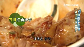 抄手非餛飩！紅油「四川辣、重慶麻」