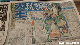 《日刊體育》報導王柏融首安。（圖／記者王怡翔攝影)