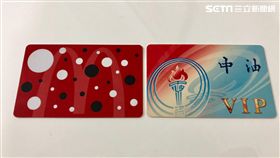 點點卡、中油卡。（圖／記者蔡佩蓉攝影）