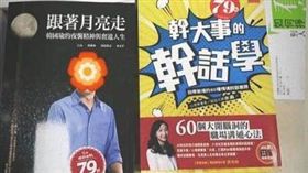 韓國瑜書籍挨諷。